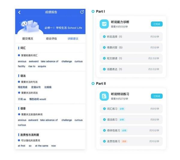 天学科技打造"全场景教学解决方案"，数字化教育的系统探索
