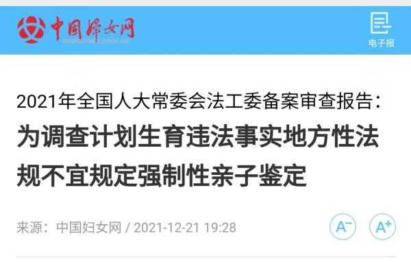 “女方不同意，亲子鉴定就无效”