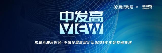 朱民：中国5%的经济增长目标是非常审慎和可持续的，对全球都是有益的