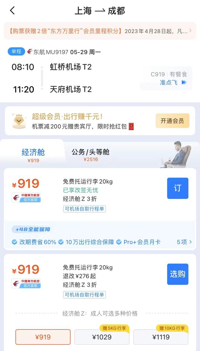早财经丨王文涛会见戴琪！中美关系出现拐点？中方回应；C919机票开售，919元，火速售罄；买房负首付？深圳叫停；塞尔维亚军队进入最高战备状态
