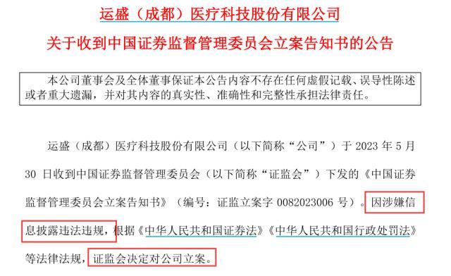 明日复牌！刚刚，证监会宣布：立案调查(明日复牌是什么意思)