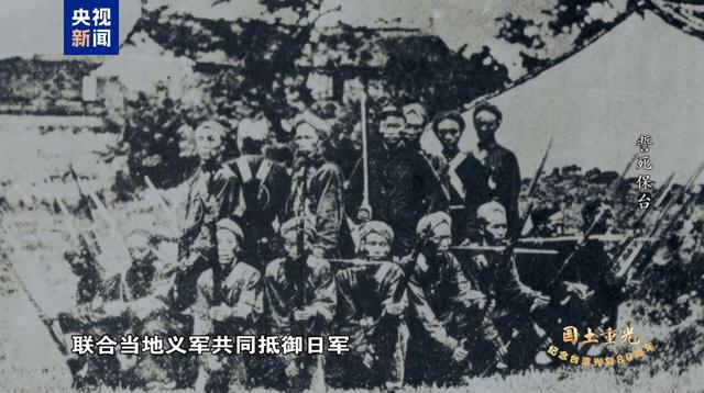 國土重光丨130年前，他們誓死保台，浩氣長存！ - 