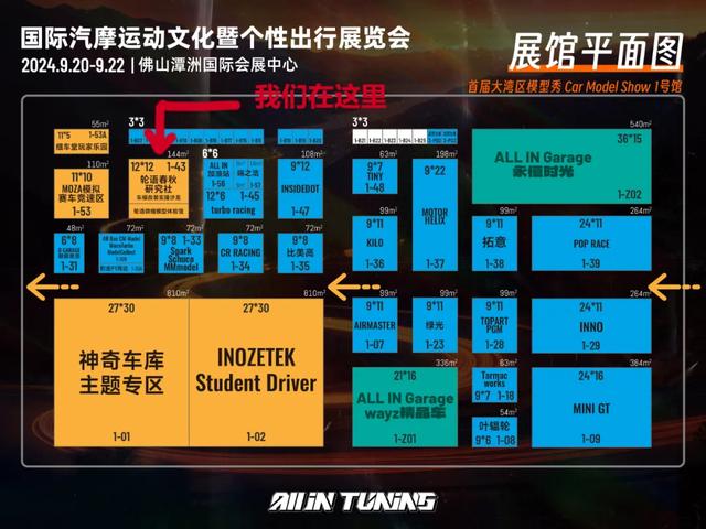 佛山改装展，巨多图的探馆！