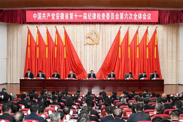 梁言順在省紀委十一屆六次全會上強調 以更高標準更實舉措推進全面從嚴治黨 為實現安徽“十五五”時期目標任務提供堅強保障 王清憲出席 - 
