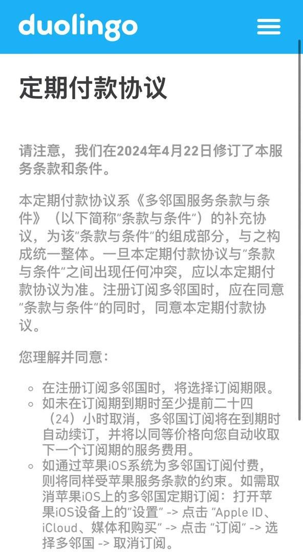 會員服務開通容易退訂難，APP自動續費將迎強監管 - 