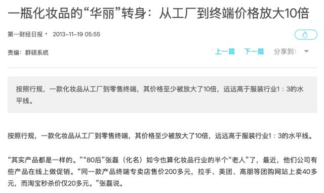 “小樣經濟”爆火，掏空女孩們最後一塊錢 - 