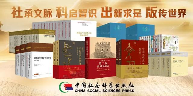 社科要聞 | 中國社會科學院機關作風建設座談會舉行 - 