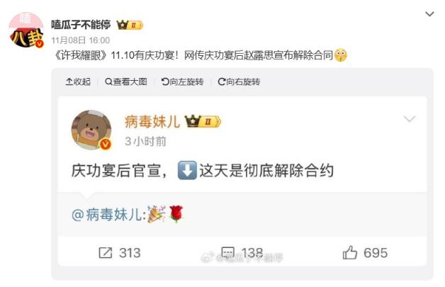 趙露思悄吐「謝謝新公司」　官宣新東家時間點曝…8年恩人回來了 - 