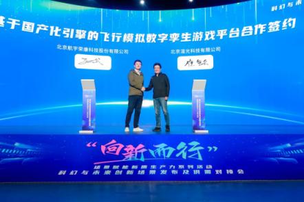 加快構建未來產業新高地，石景山發布一批科技新場景需求 - 