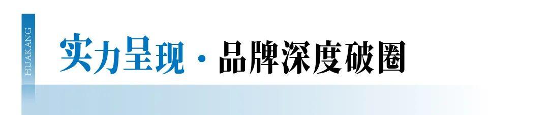 啟幕2026九峰山論壇，華康潔凈深度賦能化合物半導體產業生態 - 