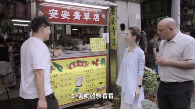 這檔剛開播的節目，盡顯中醫的“國際范兒” - 