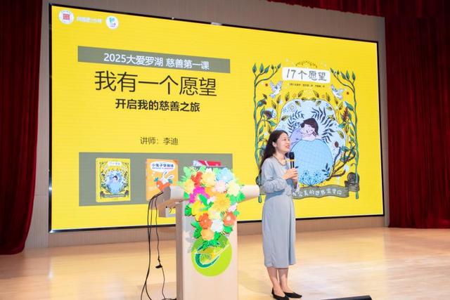 羅湖這堂課火了！把慈善掰成小事，讓善意在孩子心裡紮根