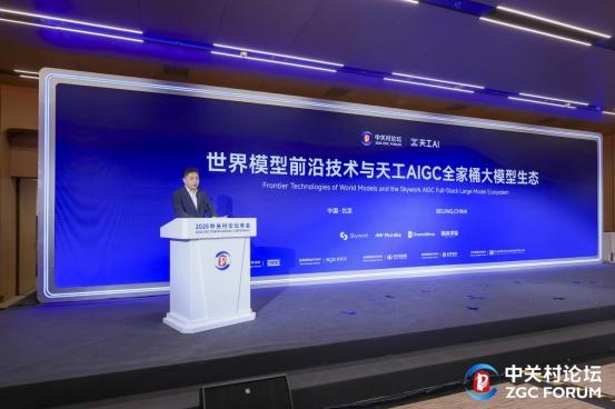 崑崙萬維攜AIGC全家桶亮相2026中關村論壇 - 