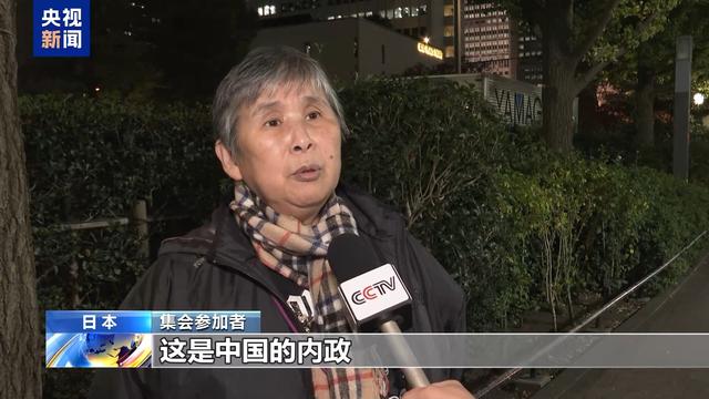 “不要拿台灣做借口” 京都民眾抗議高市錯誤言論