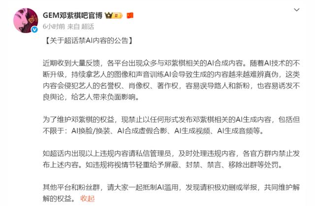 刷屏的“雷霆版泡沫” 遭投訴！律師：涉嫌侵犯原作的改編權等知識產權 - 