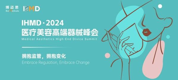 塑造医美未来，领航高端器械新篇章-IHMD医美2024