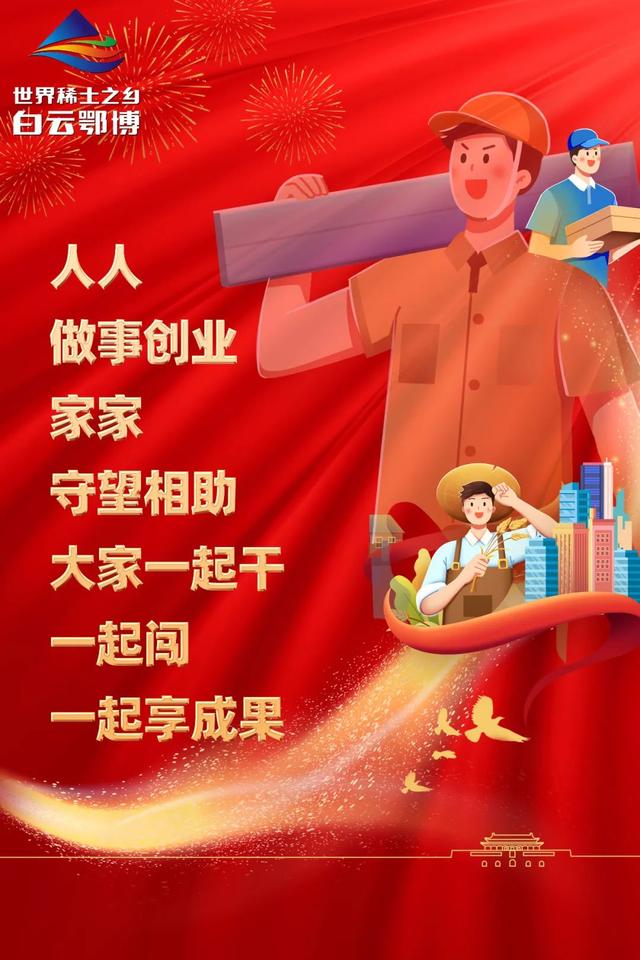 好男兒，當兵去！白雲鄂博礦區2026年兵役登記公告來了…… - 