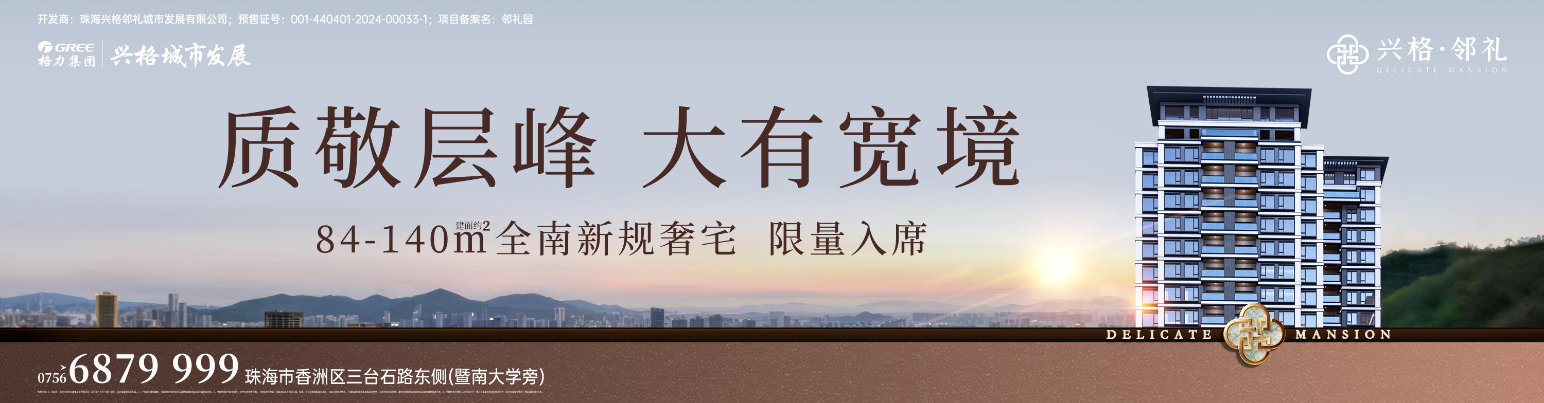 激情開賽！25支全球名校賽艇隊競逐橫琴天沐河