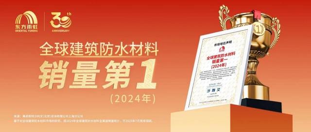 隱蔽工程里的頂流：東方雨虹防水卷材年發貨量指數級增長 - 