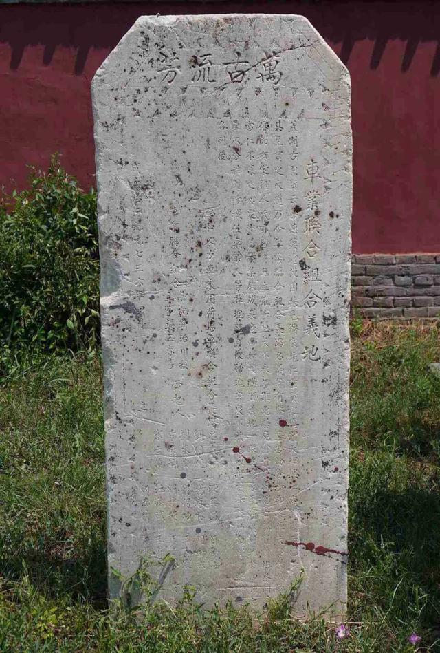 死有攸歸，魂安泉下 | 成吉思汗紀元碑背後的溫情