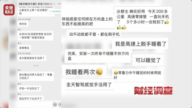 央視曝光所謂“智駕神器”！作弊器騙過系統實現脫手駕駛，使用後汽車多項安全機制失效：闖紅燈、撞柵欄、毀氣囊，存致命風險！ - 