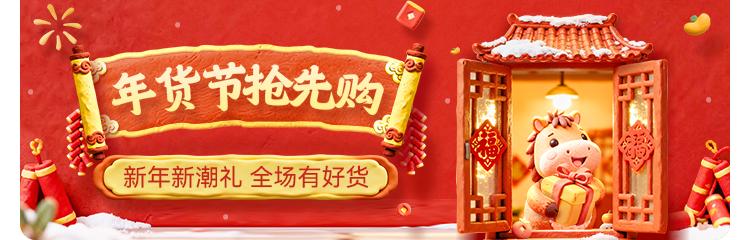 春節必備！直接打一折！不少杭州人按箱囤……