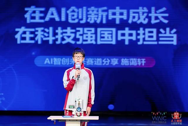 AI少年，破浪前行！ - 