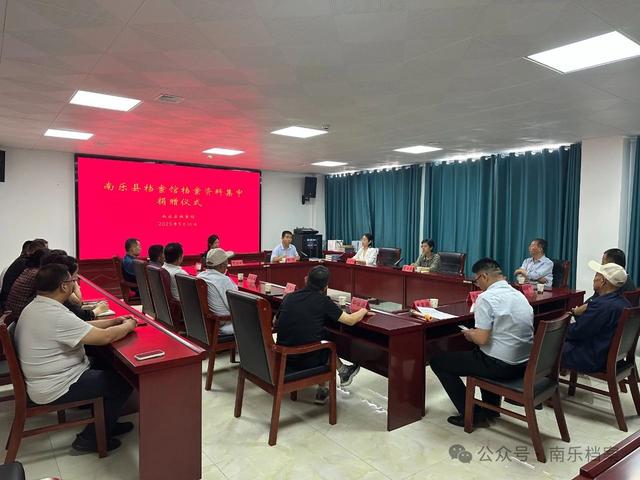 南樂縣檔案館舉行檔案資料集中捐贈儀式 - 天天要聞