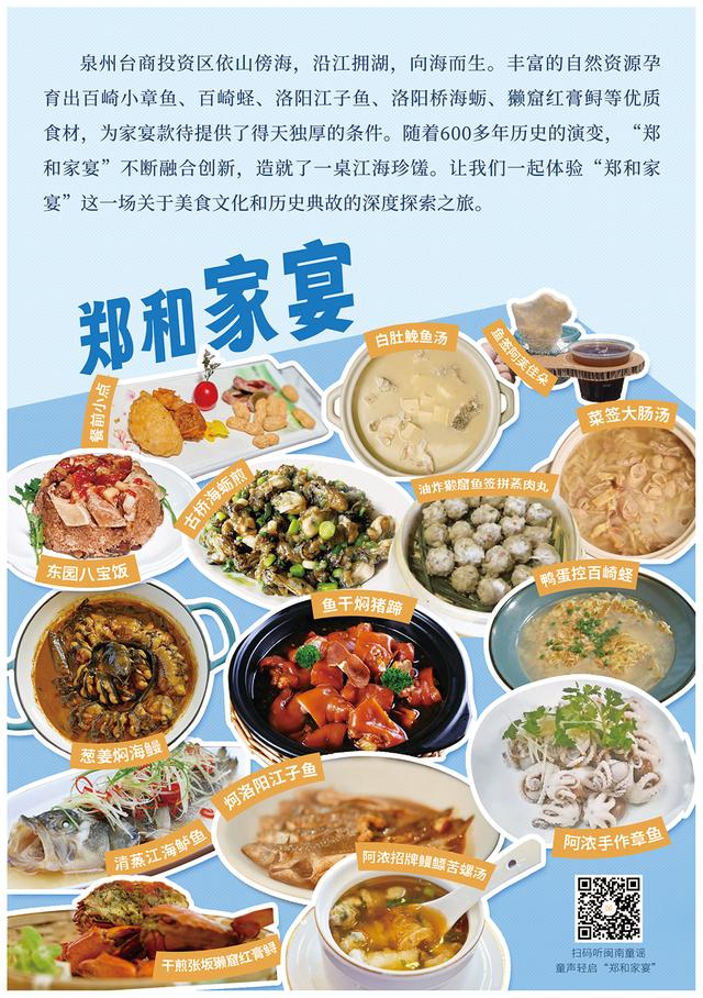 左手歷史，右手美食！在泉州這裡吃頓飯，竟被鄭和圈粉！ - 天天要聞