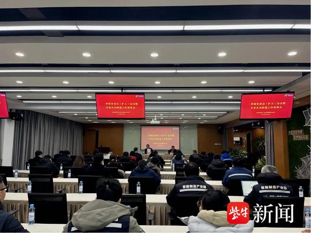 南京江北新區智能製造產業園深化六化建設護航春節平安穩定