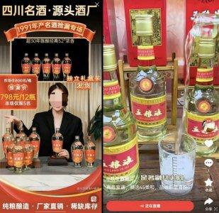 查獲五糧液等侵權假冒白酒近兩萬箱