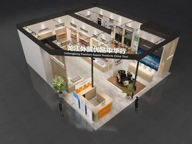 黑龍江省商務廳將於第三十四屆哈洽會期間舉辦「外貿優品中華行暨內外貿一體化展」 - 天天要聞