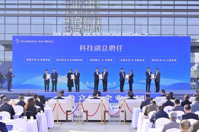 “舌尖”上的產業園區躍升！四川省健康食品產業園立下大目標→ - 