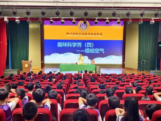 鄭州實驗外國語學校北校區(小學部)科學秀點亮學生科技夢想 - 天天要聞