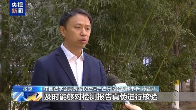 央視曝光網購傢具騙局：報告顯示合格，使用後頭暈，刺鼻味道始終散不掉，客服拒絕退貨稱“用濕毛巾擦一擦”；經查系網店違法篡改檢測報告 - 