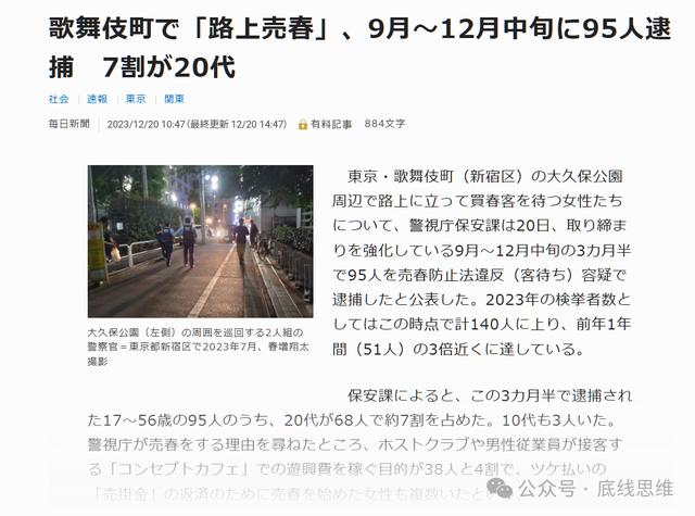 梅毒，一種日式“斬殺線” - 