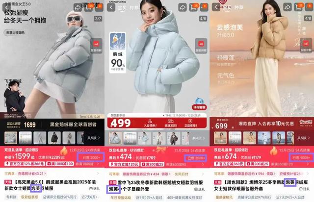 今年最火的羽絨服，勸你別買？ - 