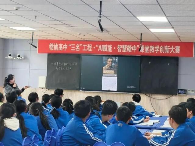 贛榆高級中學舉辦“AI賦能·智慧贛中”課堂教學創新大賽 - 