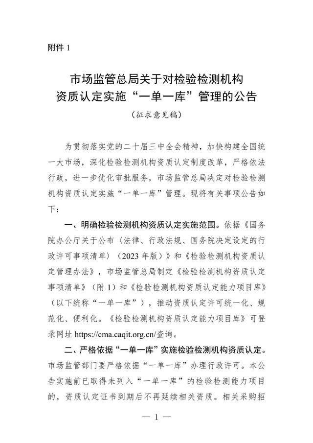 重大利好！環境監測資質認定項目庫統一啦！附免費下載36萬個項目庫方式 - 