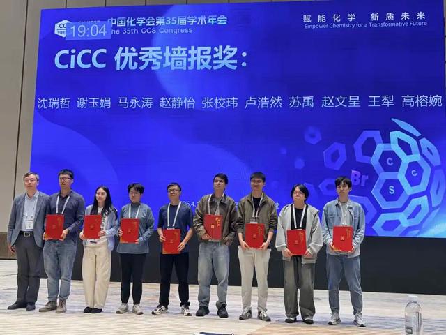 中國化學會第35屆學術年會理論化學分會成功舉辦 - 