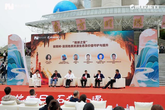 世界地球日前夕，織金洞聯合國內頂尖科研機構為“地球之寶”立下守護之約 - 