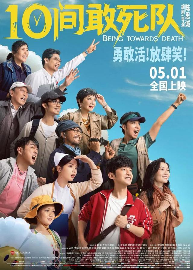 再添新片！五一檔精彩紛呈，18部影片蓄勢待發 - 