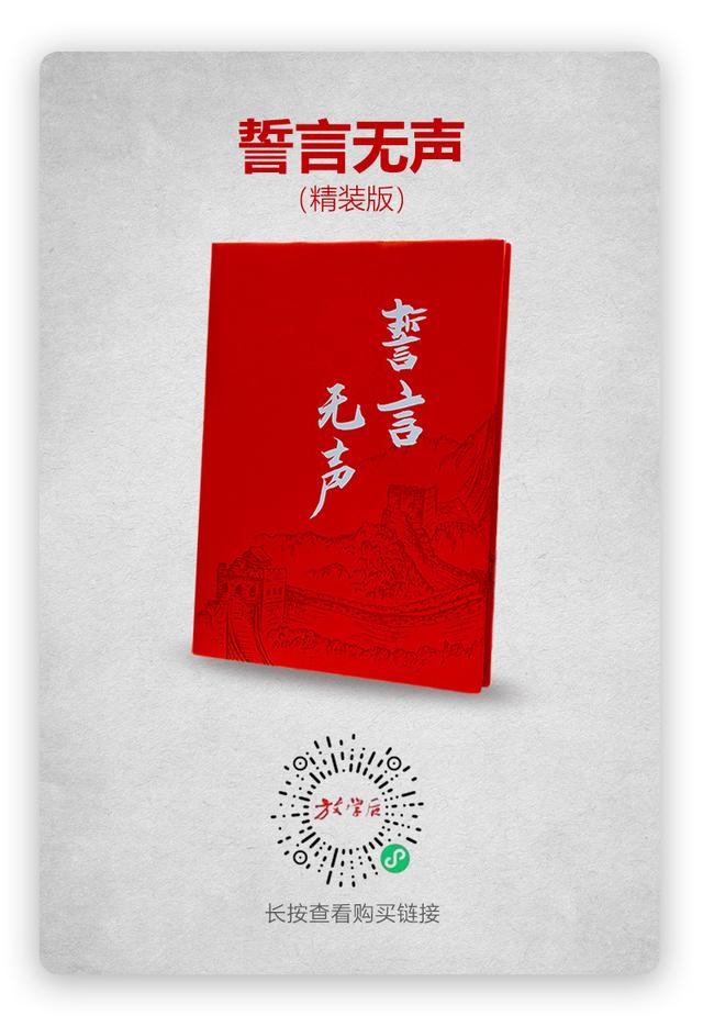 吳德峰：創建秘密交通線 千里闖關護送幹部和補給丨誓言無聲㉙ - 