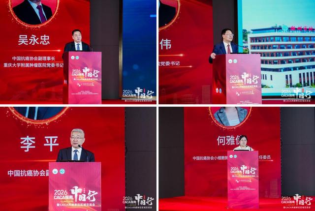 2026 CACA指南中國行-江西站暨CACA共建單位區域交流會成功舉辦 - 