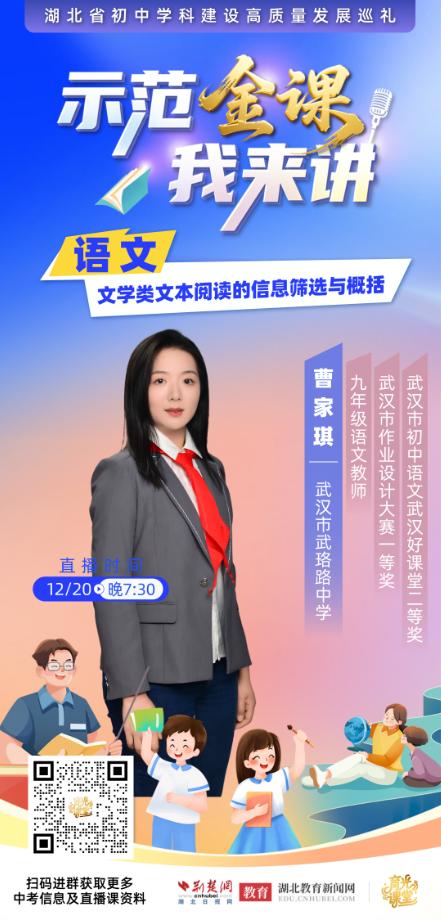 示範金課丨文學類文本閱讀的信息篩選與概括技巧，不容錯過！ - 