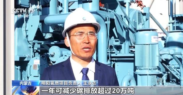 全球首台，成功投運 - 