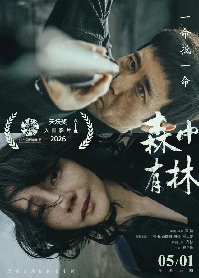 再添新片！五一檔精彩紛呈，18部影片蓄勢待發 - 