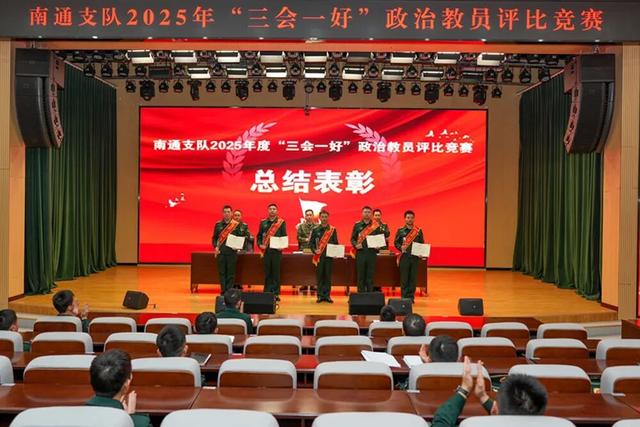 蘇韻風采 | 講台競風流，演訓見真章——直擊武警南通支隊“文武”雙賽場 - 