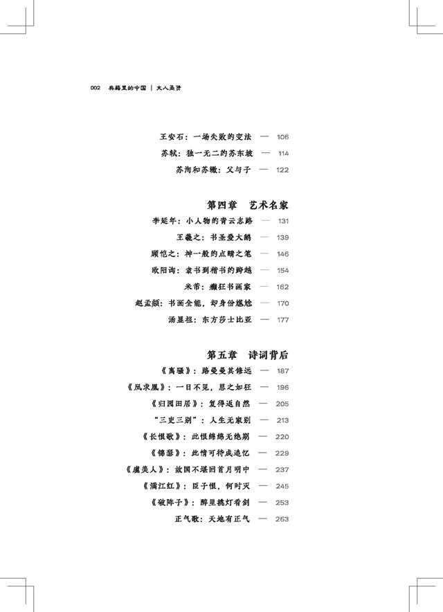 我們為什麼要讓孩子從小接觸傳統文化 ？ - 