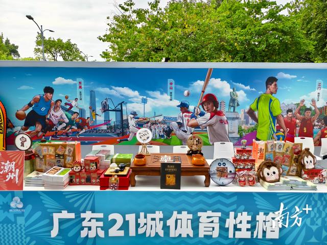 當圍棋遇見“府樓猴”：潮州城市IP亮相十五運發布會，展現文體商旅融合新路徑 - 